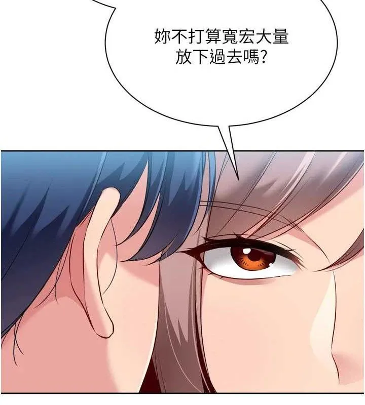 第48话-令人垂涎的美魔女教练 148